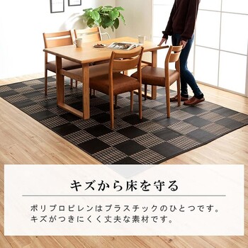 ラグ 洗える カーペット 本間8畳（約382×382cm） ダイニング ラグ 丈夫 日本製 国産 モダン 市松 ござ ウィード PP 送料無料-1