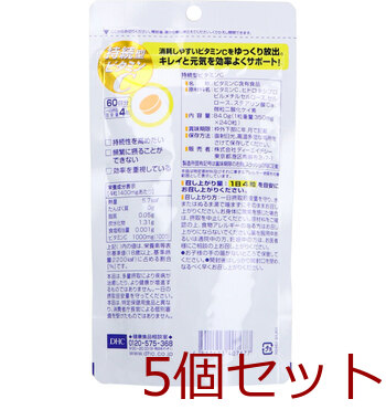 DHC 持続型ビタミンC 60日分 240粒入 5セット 送料無料-1