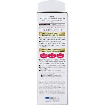 DHC Q10プレミアムカラートリートメント SS ブラックブラウン 150g 2個セット 送料無料-1