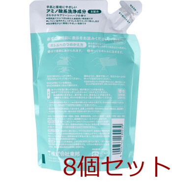 ウタマロ キッチン 食器洗い用洗剤 詰替用 250mL 8個セット 送料無料-1