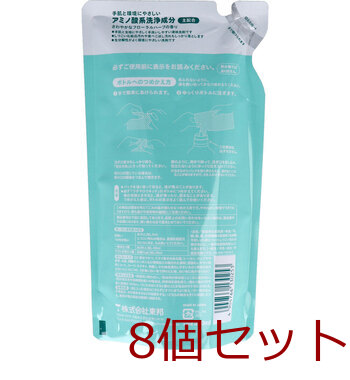 ウタマロ リキッド 部分洗い用液体洗剤 詰替用 350mL 8個セット 送料無料-1
