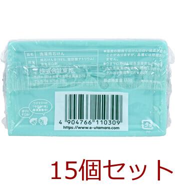 ウタマロ 洗濯用石けん 133g 15個セット 送料無料-1