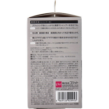 コジット BeauR Wスカルプケアブラシ 1個入 送料無料-3