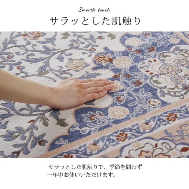 ラグ 約130×185cm 手洗い ジャガード織 メダリオン柄 床暖房 ホットカーペット対応 シンフォニー 送料無料-2