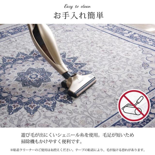ラグ 約130×185cm 手洗い ジャガード織 メダリオン柄 床暖房 ホットカーペット対応 シンフォニー 送料無料-3