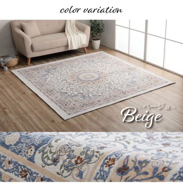 ラグ 約130×185cm 手洗い ジャガード織 メダリオン柄 床暖房 ホットカーペット対応 シンフォニー 送料無料-7