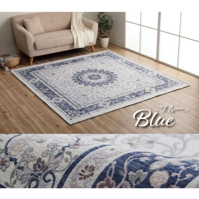 ラグ 約130×185cm 手洗い ジャガード織 メダリオン柄 床暖房 ホットカーペット対応 シンフォニー 送料無料-8