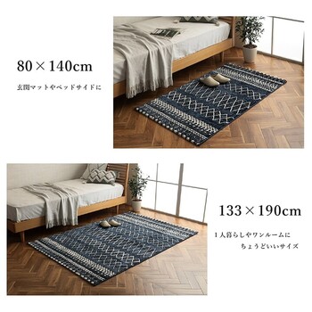 カーペット ウィルトン カーペット 約80×140cm 幾何柄 抗菌防臭 エディア 送料無料-7