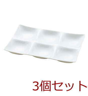 和食器 白磁 凛六つ仕切り 日本製 美濃焼 3セット 送料無料-1