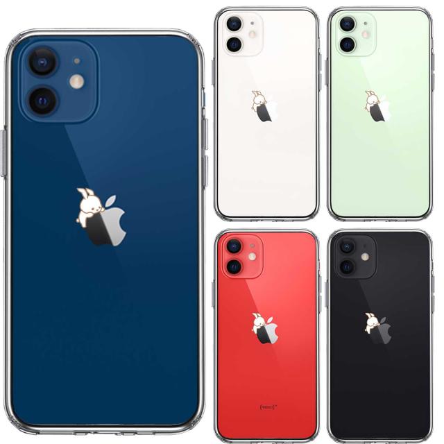 iPhone12 ケース クリア うさぴょん うさぎ appleが愛しい スマホケース 側面ソフト 背面ハード ハイブリッド 送料無料-1
