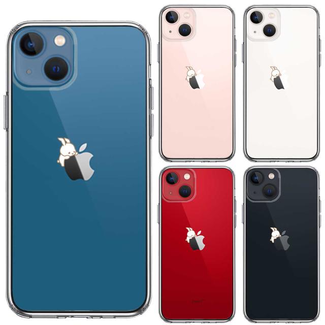 iPhone13 ケース クリアうさぴょん うさぎ りんごが愛しい スマホケース 側面ソフト 背面ハード ハイブリッド 送料無料-1
