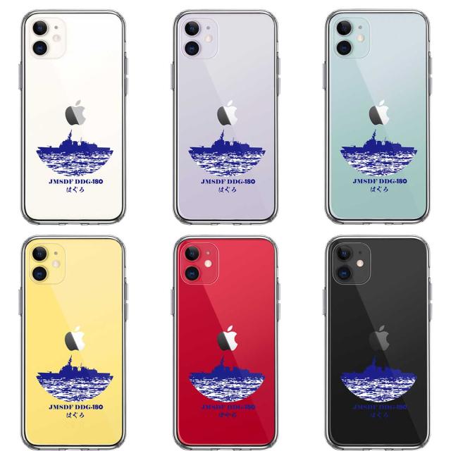 iPhone11 ケース クリア 海上自衛隊 護衛艦 はぐろ DDG-180 スマホケース 側面ソフト 背面ハード ハイブリッド 送料無料-1