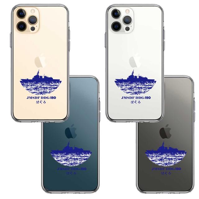 iPhone12Pro ケース クリア 海上自衛隊 護衛艦 はぐろ DDG-180 スマホケース 側面ソフト 背面ハード ハイブリッド 送料無料-1