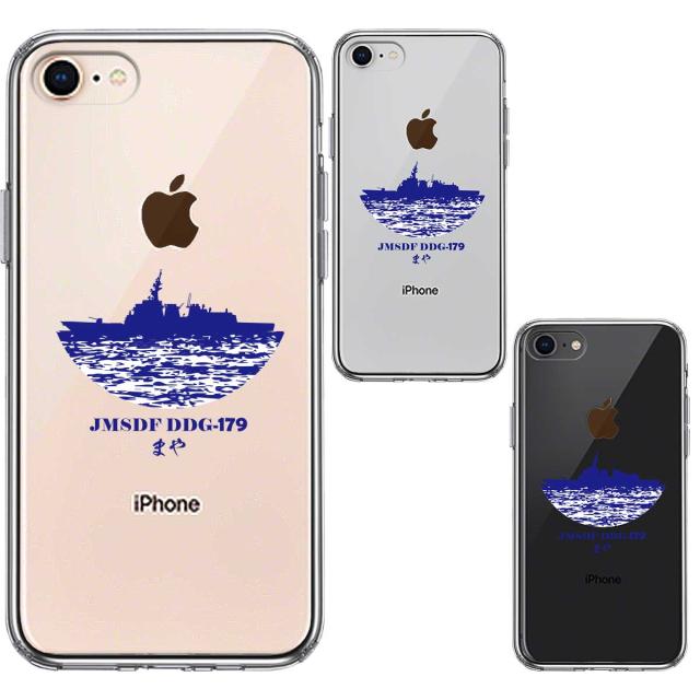 iPhone8 iPhone7 ケース クリア 海上自衛隊 護衛艦 まや DDG-179 スマホケース 側面ソフト 背面ハード ハイブリッド 送料無料-1