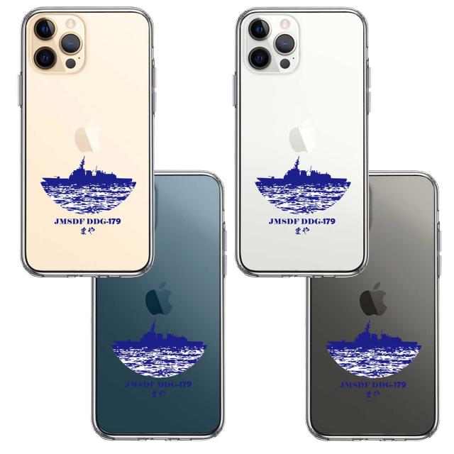 iPhone12Pro ケース クリア 海上自衛隊 護衛艦 まや DDG-179 スマホケース 側面ソフト 背面ハード ハイブリッド 送料無料-1