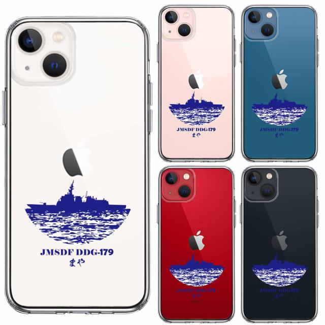 iPhone13 ケース クリア海上自衛隊 護衛艦 まや DDG-179 スマホケース 側面ソフト 背面ハード ハイブリッド 送料無料-1