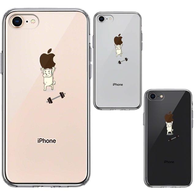 iPhone8 ケース クリア わんこ 筋トレ ダンベル スマホケース 側面ソフト 背面ハード ハイブリッド 送料無料-1