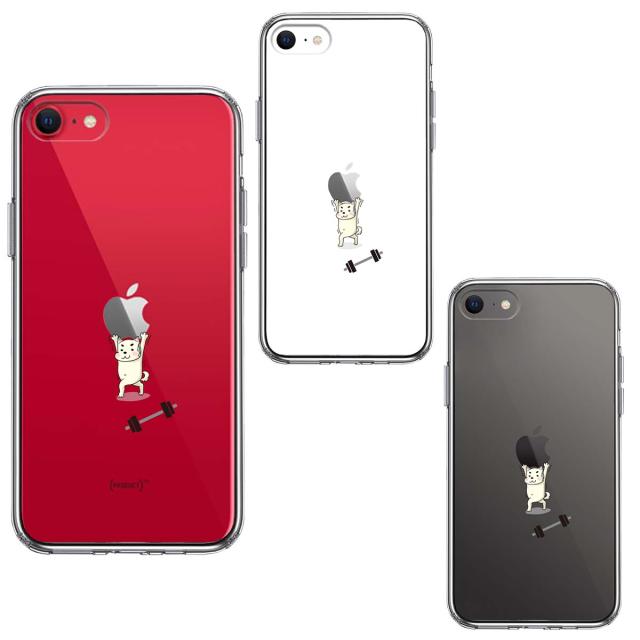 iPhoneSE ケース 第3世代 第2世代 クリア わんこ 筋トレ ダンベル スマホケース 側面ソフト 背面ハード ハイブリッド 送料無料-1