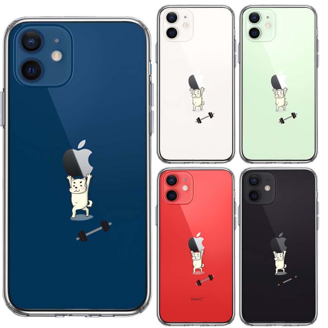 iPhone12mini ケース クリア わんこ 筋トレ ダンベル スマホケース 側面ソフト 背面ハード ハイブリッド 送料無料-1
