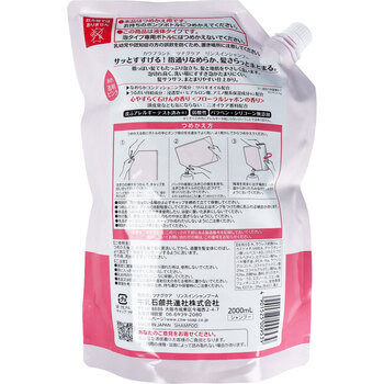 カウブランド ツナグケア リンスインシャンプー 心やすらぐ石けんの香り 業務用 詰替用 2000mL 2個セット 送料無料-1