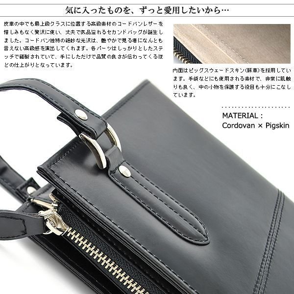 高級馬革×豚革メンズセカンドバッグ UHP-2247 クラッチバッグ ブラック united HOMME 送料無料-1