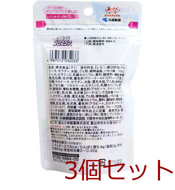 噛むブレスケア アソート３つの味入 大容量 １００粒入 3セット 送料無料-1