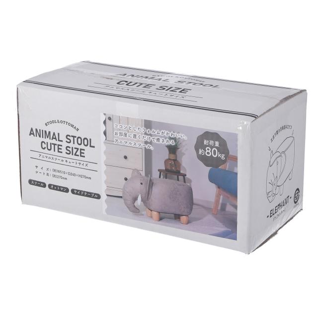 アニマルスツール キュートサイズ カバ ダークグレー 送料無料-18