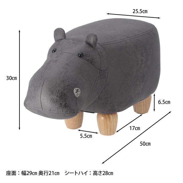 アニマルスツール キュートサイズ カバ ダークグレー 送料無料-28