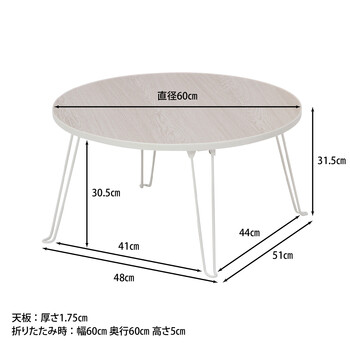 ローテーブル 折りたたみ Φ60cm 3色展開 送料無料-18