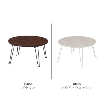 ローテーブル 折りたたみ Φ60cm 3色展開 送料無料-1