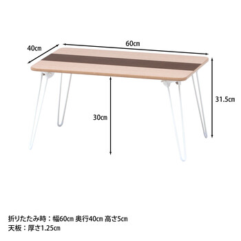 突板 折りたたみローテーブル ライン 送料無料-9
