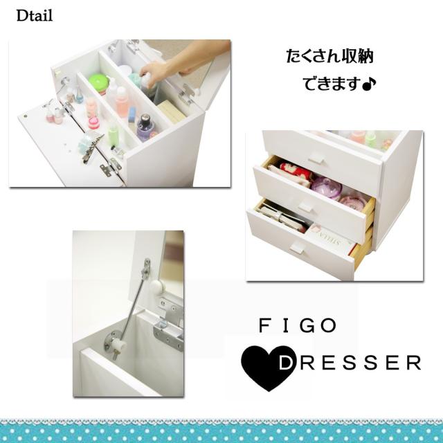フィーゴドレッサー WH FWK-4553DR 完成品 一部取り付け 送料無料-4