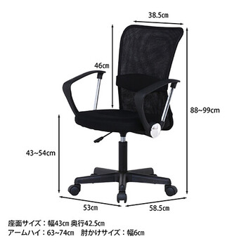 メッシュバックチェアー ハンター 肘付き 3色展開 送料無料-8