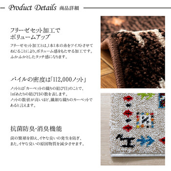 玄関マット 約50×80cm トルコ製 ウィルトン織り 抗菌防臭 消臭機能 へたりにくい ギャベ イビサ2 玄関マット 送料無料-9