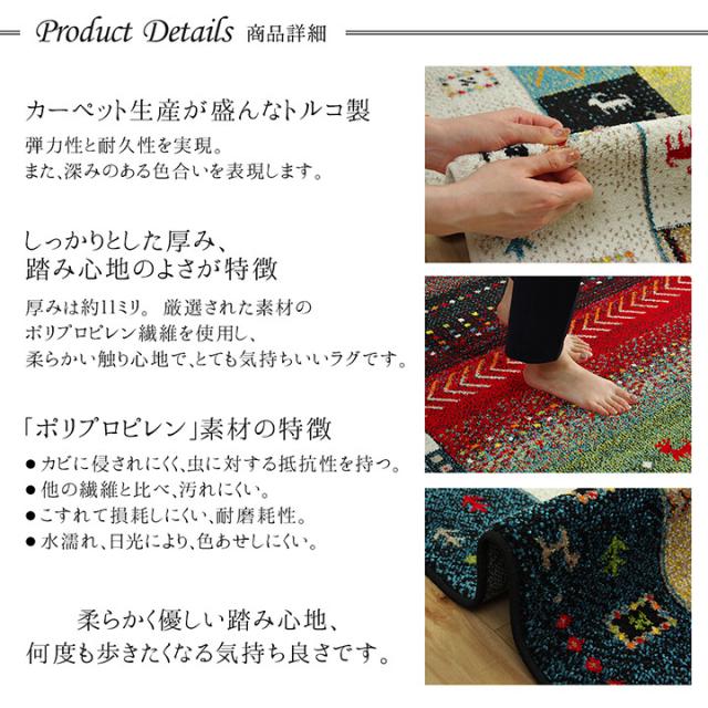 ラグ トルコ製 ウィルトン織カーペット 約80×140cm ギャッペ調ラグ イビサ 送料無料-5