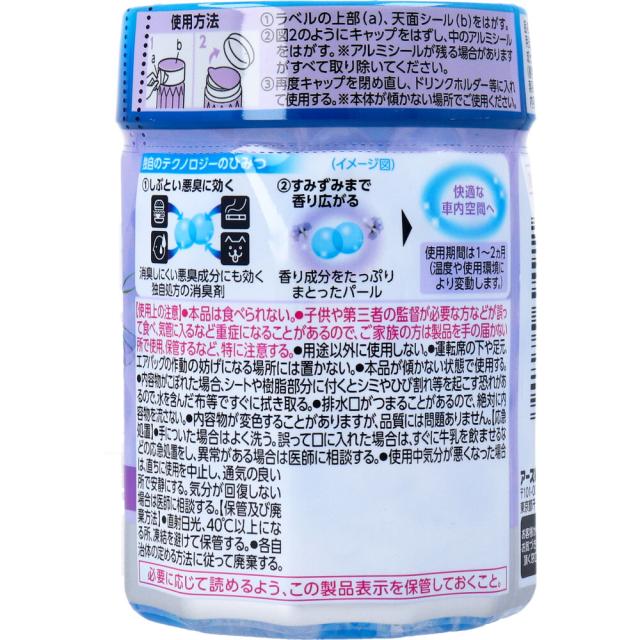 クルマのスッキーリ Sukki ri 消臭パール クリーンムスクの香り 160g 6個セット 送料無料-1