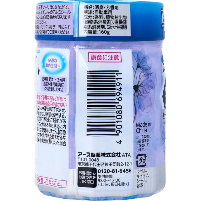 クルマのスッキーリ Sukki ri 消臭パール クリーンムスクの香り 160g 6個セット 送料無料-2