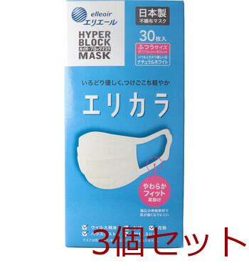 マスク エリエール ハイパーブロックマスク エリカラ ナチュラルホワイト ふつう 30枚 3個セット 送料無料-1