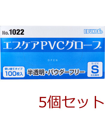 業務用No.1022 エブケアPVCグローブ 半透明 パウダーフリー 使捨手袋 S 100枚 5個セット 送料無料-1