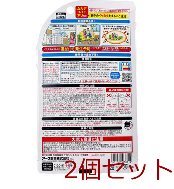おすだけアースレッド 無煙プッシュ イヤな虫用 約80プッシュ 20mL 2個セット 送料無料-1