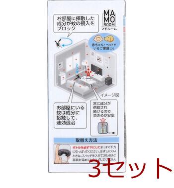 マモルーム 蚊用 1440時間用 取替ボトル 45mL 1本入 3セット 送料無料-2