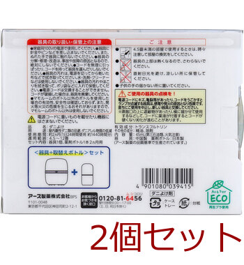 マモルーム ダニ用 2ヵ月用 器具+取替えボトルセット 2セット 送料無料-3