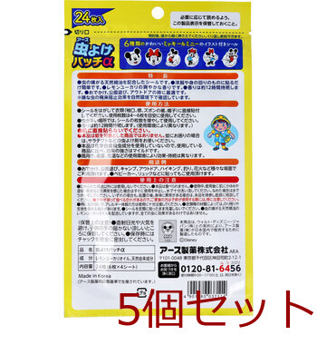 虫よけパッチα シールタイプ ミッキー&ミニー 24枚入 5セット 送料無料-1