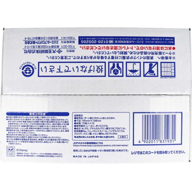 グーン 肌にやさしいおしりふき ディズニーツムツムデザイン 詰替用 70枚×12個パック 2セット 送料無料-4
