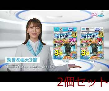 フマキラー 虫よけバリアブラック3Ｘパワー アミ戸用 1年用 2個入 2セット 送料無料-4