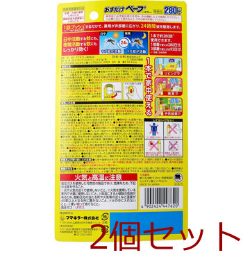 フマキラー おすだけベープスプレー 無香料 280回分 58.33mL 2個セット 送料無料-1