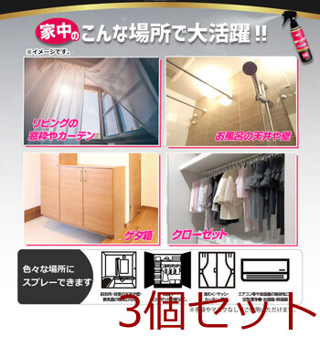 カビトルデスEX 防カビスプレー 住居用防カビ剤 120ｍL 3個セット 送料無料-4