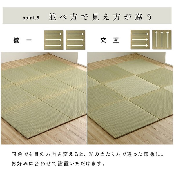 国産 い草 日本製 置き畳 約70×70×1.5cm9P(9枚組) ユニット畳 簡単 和室 ネイラル U畳 送料無料-6