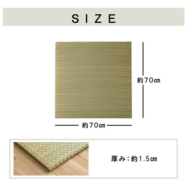 国産 い草 日本製 置き畳 約70×70×1.5cm9P(9枚組) ユニット畳 簡単 和室 ネイラル U畳 送料無料-7