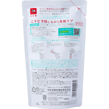 スキンライフ 薬用 泡のふんわり洗顔 シトラスブーケの香り 詰替用 140mL 5個セット 送料無料-1